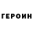 КЕТАМИН VHQ Michelle Fraulini