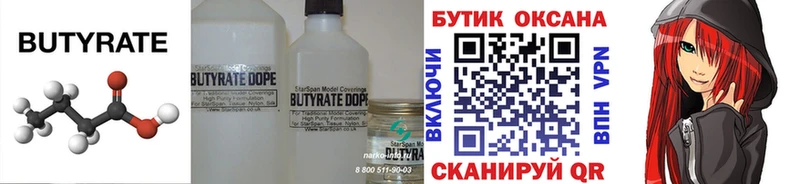 БУТИРАТ буратино наркошоп OMG как зайти Усть-Джегута