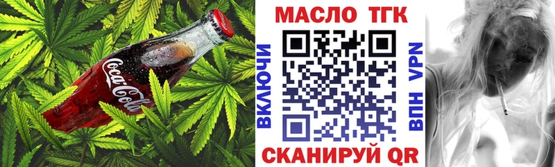 Еда ТГК марихуана  Усть-Джегута 