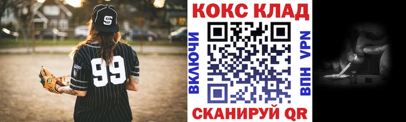 закладки  Усть-Джегута  COCAIN FishScale 
