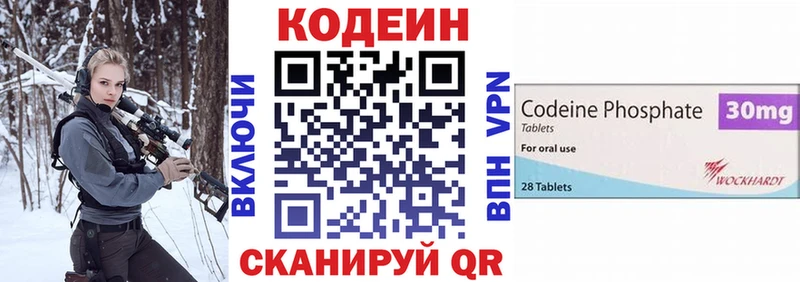 где купить наркоту  Усть-Джегута  Кодеиновый сироп Lean напиток Lean (лин) 