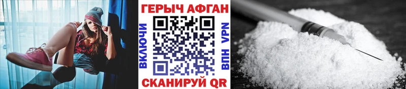 ГЕРОИН хмурый  Усть-Джегута 