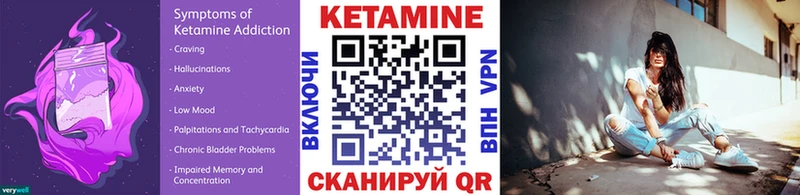 Кетамин ketamine Усть-Джегута