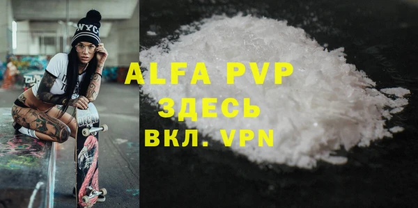 альфа пвп Баксан