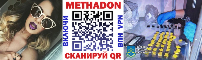 МЕТАДОН methadone  Усть-Джегута 