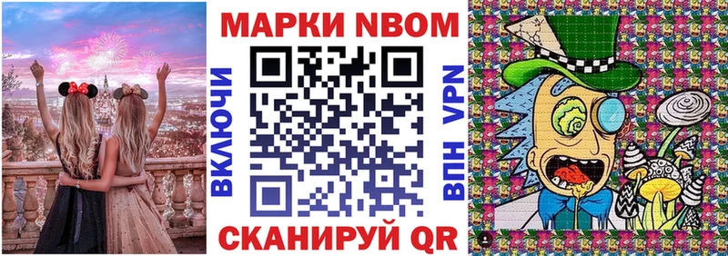 Марки N-bome 1,8мг  Усть-Джегута 